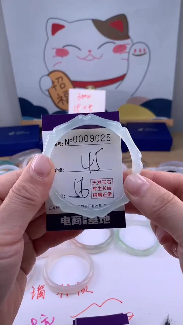 【闪购商品】玛瑙/玉髓手镯未镶嵌9025