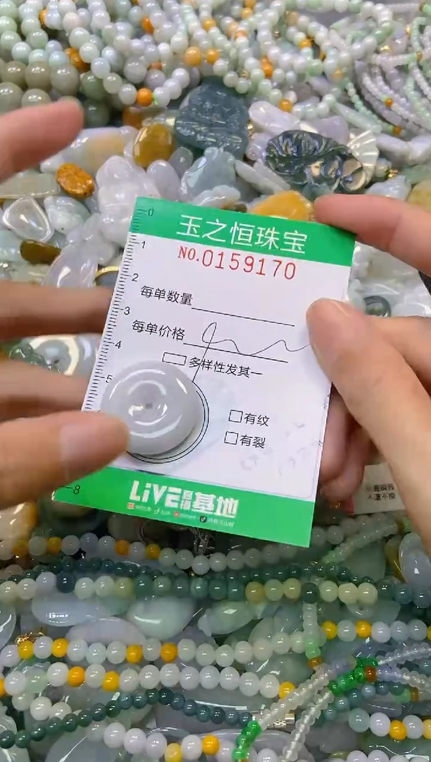 颈饰未镶嵌翡翠闪购0159170