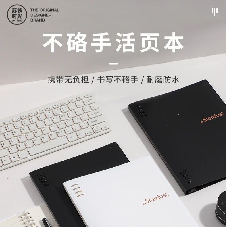 苏铁时光【轻量大容量】不硌手活页笔记本子简约无序ins风学生考研