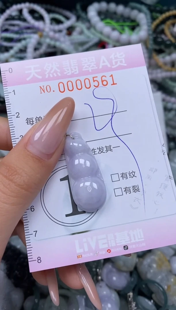 颈饰未镶嵌翡翠闪购0000561