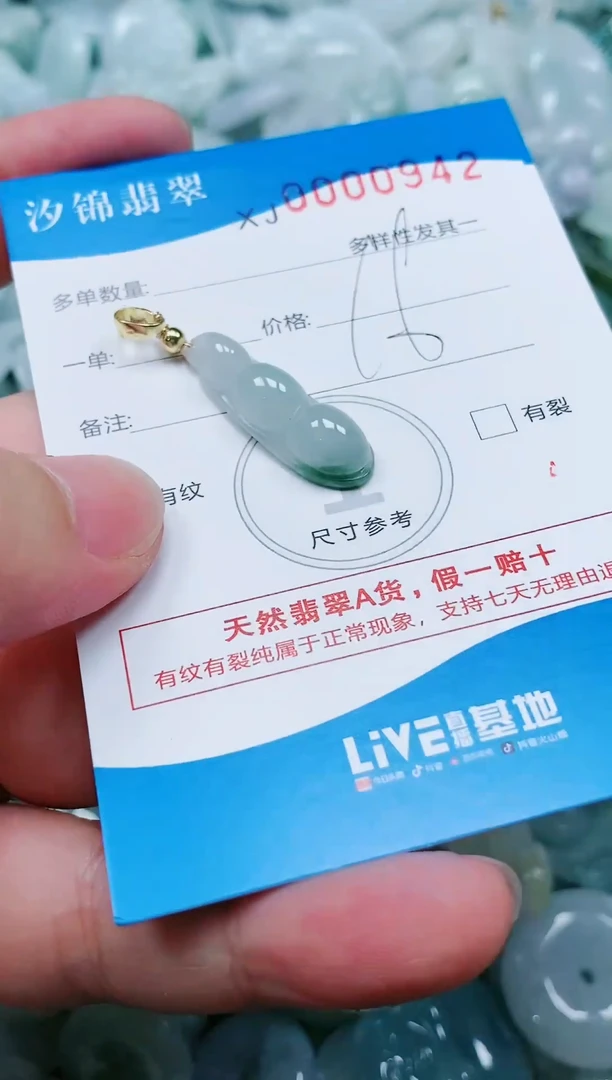 翡翠未镶嵌颈饰闪购商品0000942