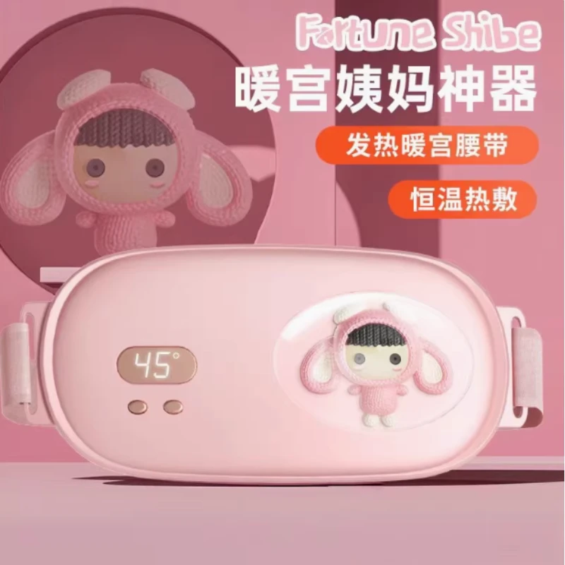 【七夕情人节】暖宫带女生震动加热经期暖宫护腰带大姨妈送女友yj