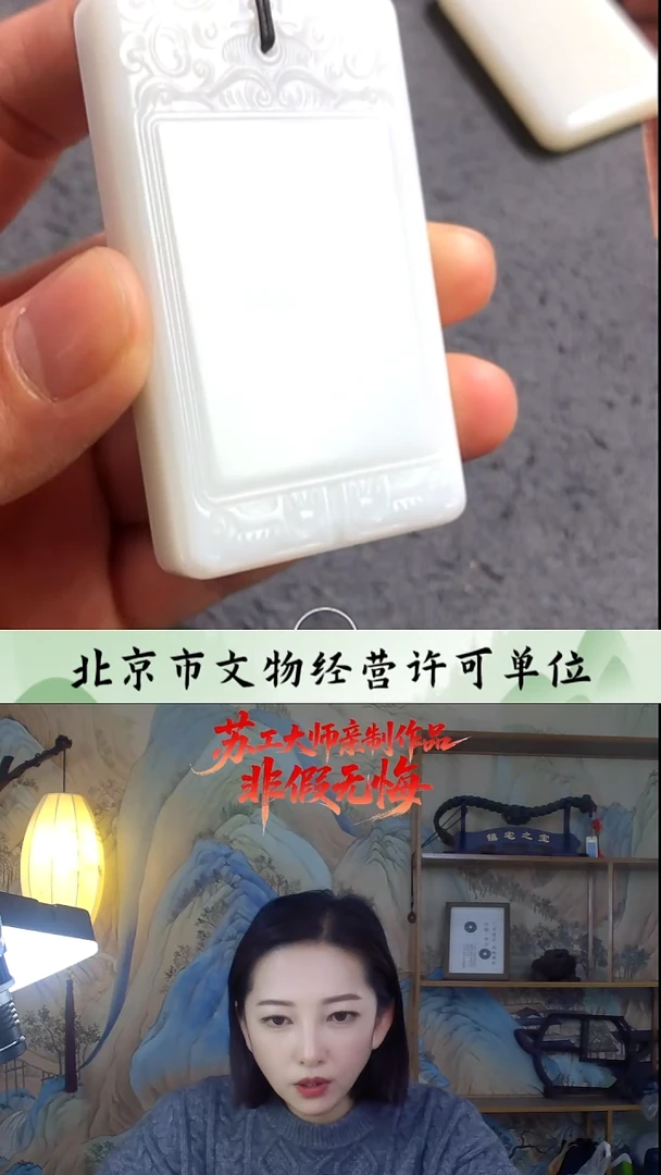 未镶嵌和田玉挂件天**屋无事牌