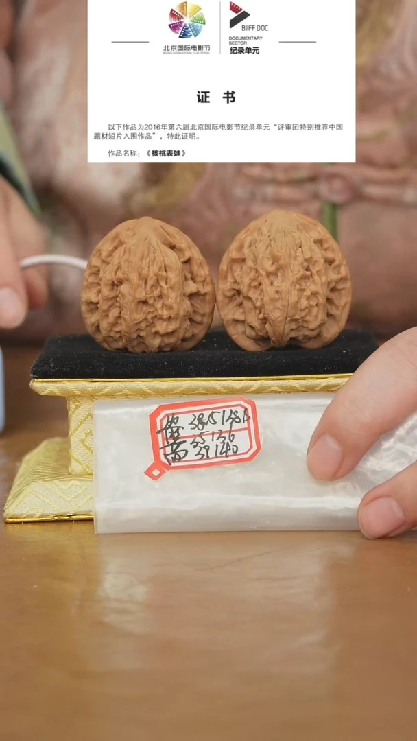 把件文玩核桃望月