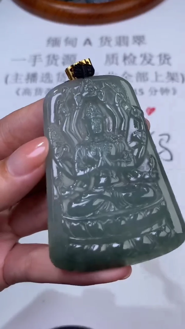 未镶嵌挂件翡翠303917