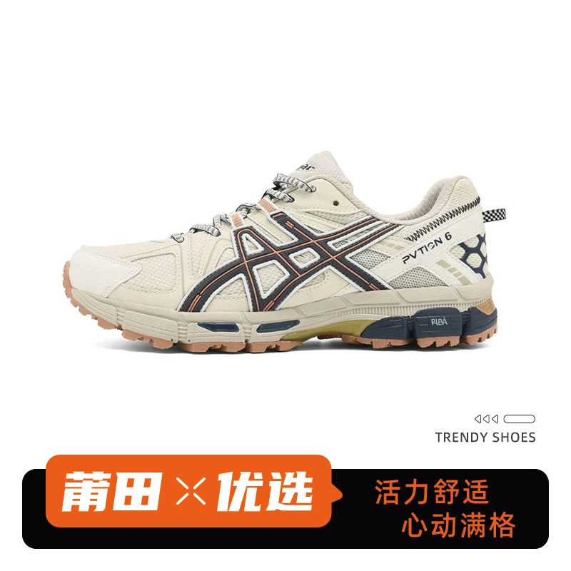 【A6跑步鞋】复古户外登山鞋潮流舒适运动休闲老爹鞋越野跑鞋A6