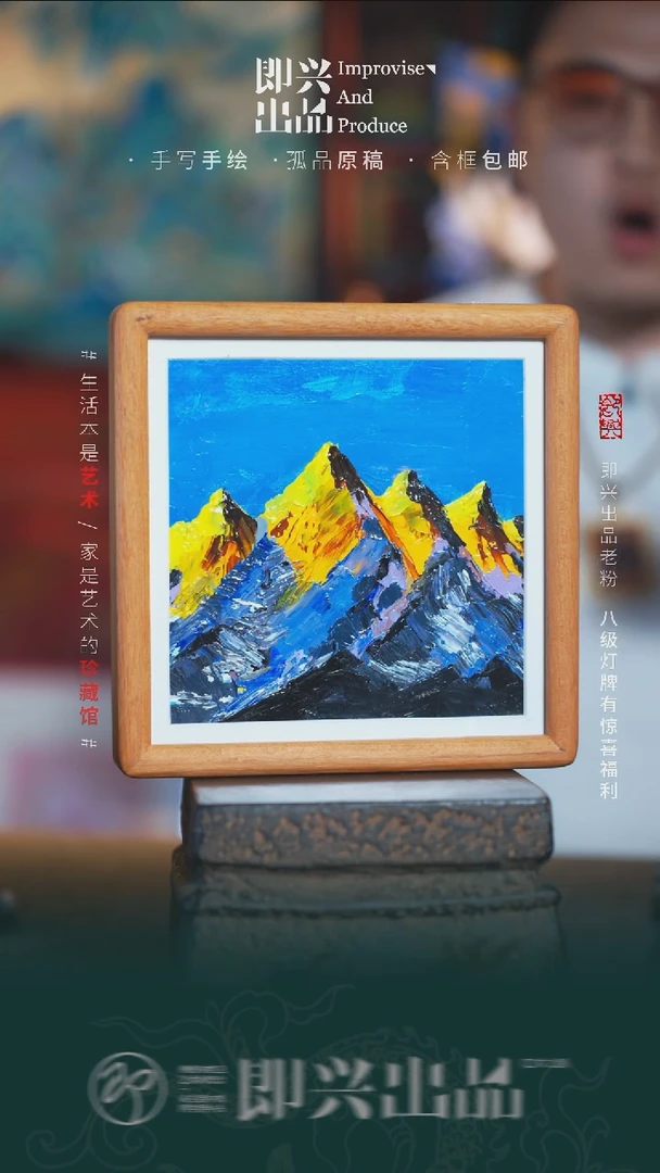 书法日照金山 丙烯手绘书画摆台