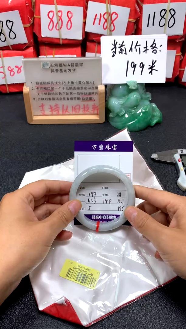 翡翠手镯未镶嵌潘/5/28--5