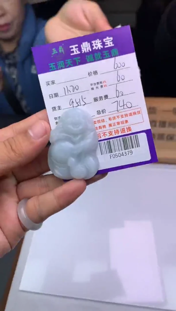 未镶嵌定制翡翠武****务  F0504379