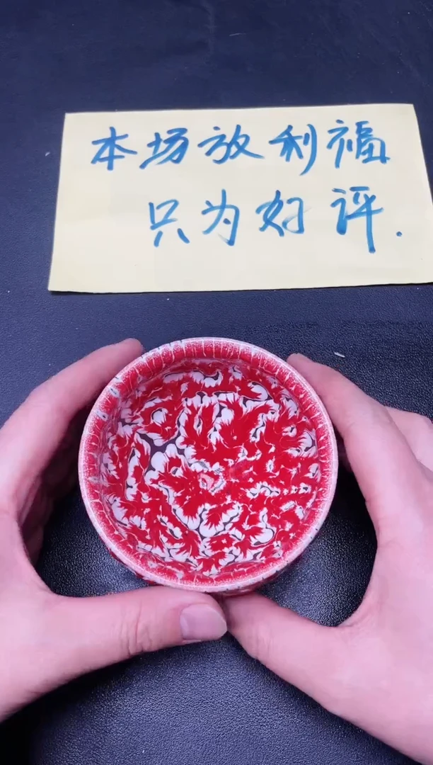 【闪购商品】茶盏148微瑕