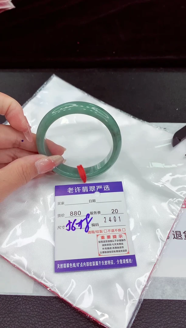翡翠手镯未镶嵌11111111111