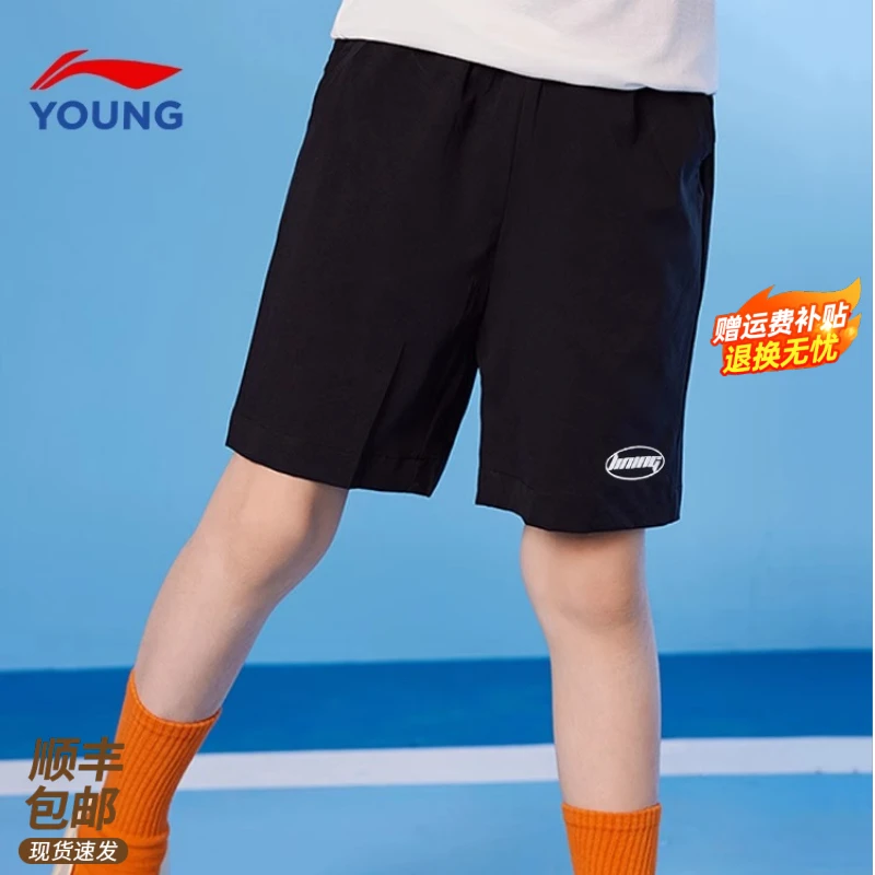 李宁儿童服装2025夏季新款五分短裤潮酷痞帅童装男童运动速干裤子