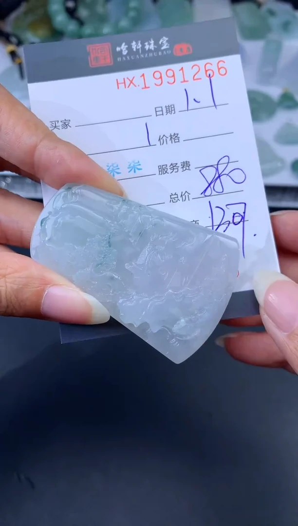 未镶嵌挂件翡翠哈轩 挂件1