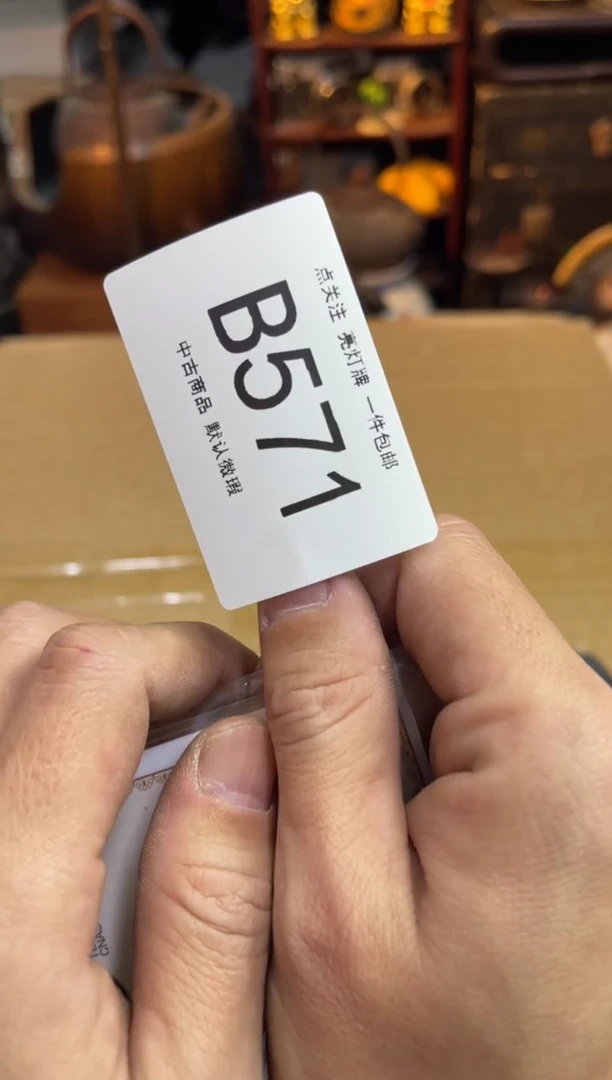 城*?同言瓷器海外甄选571