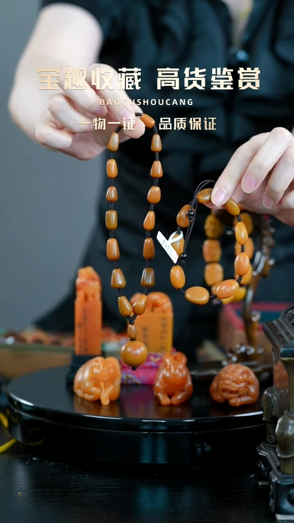 寿山石其他L****e手持加手串一物一证 宝趣收藏 精品专场
