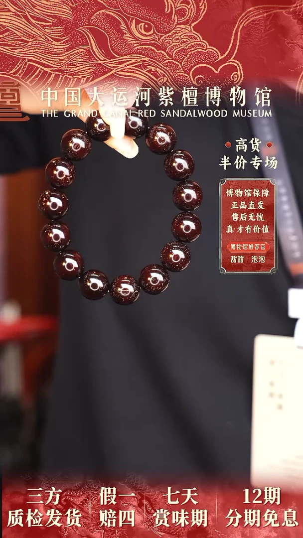 【闪购商品】小叶紫檀手串/手链1.5*15多星多样性发其一