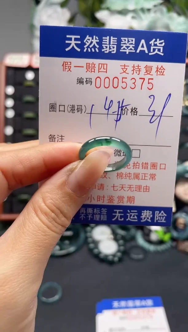 未镶嵌戒指翡翠14*5375