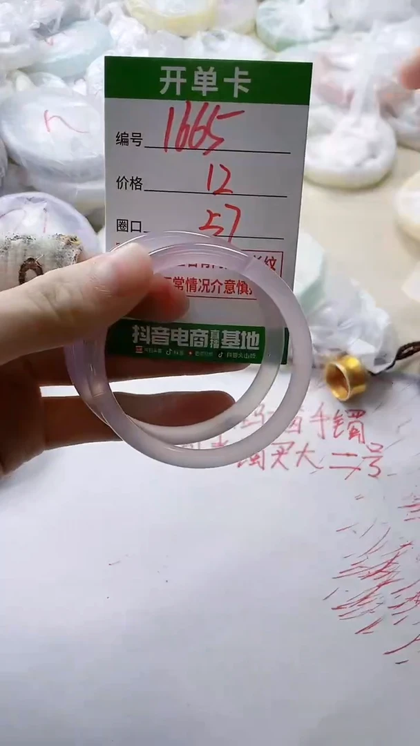 【闪购商品】玛瑙/玉髓手镯未镶嵌1665