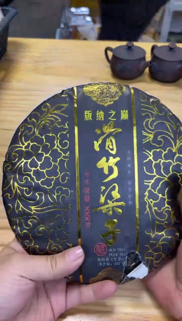 【闪购商品】陶372号 破损【白云推荐】