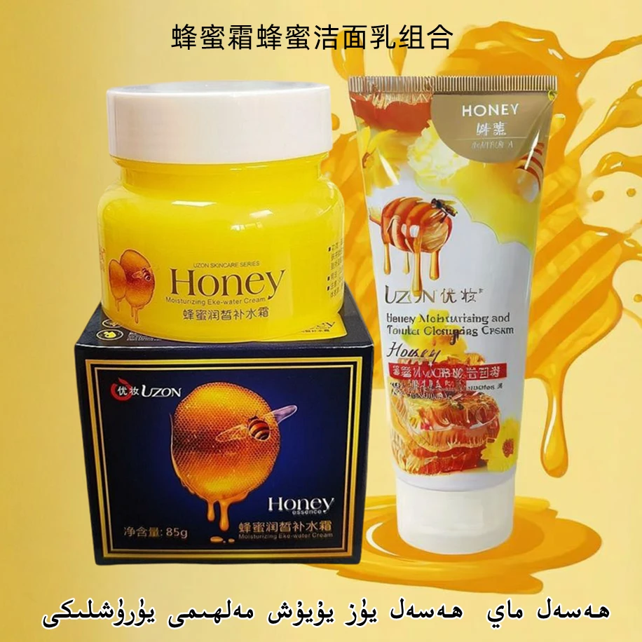 蜂蜜霜蜂蜜洁面乳洗面奶组合hasal may+hasal yuz yuyux malham