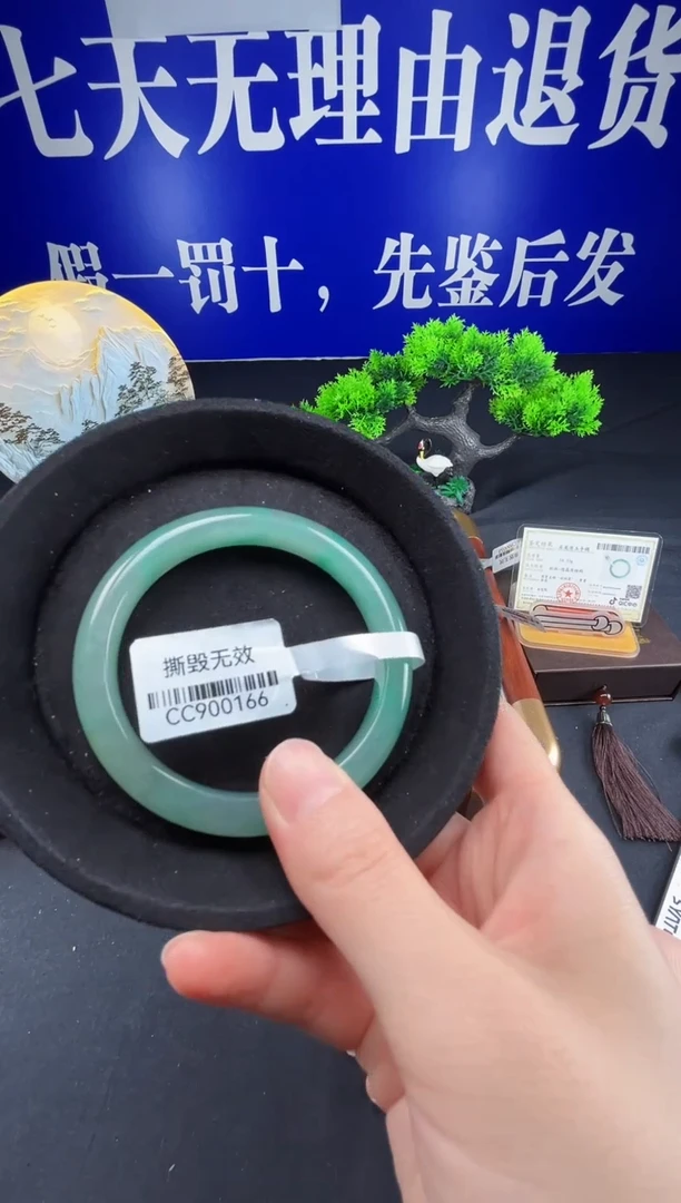 未镶嵌手镯石英质玉（非洲翠）圈口59