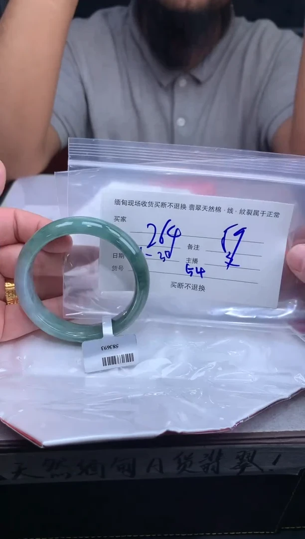 【闪购商品】定制翡翠未镶嵌毛货手镯需精细抛光/59