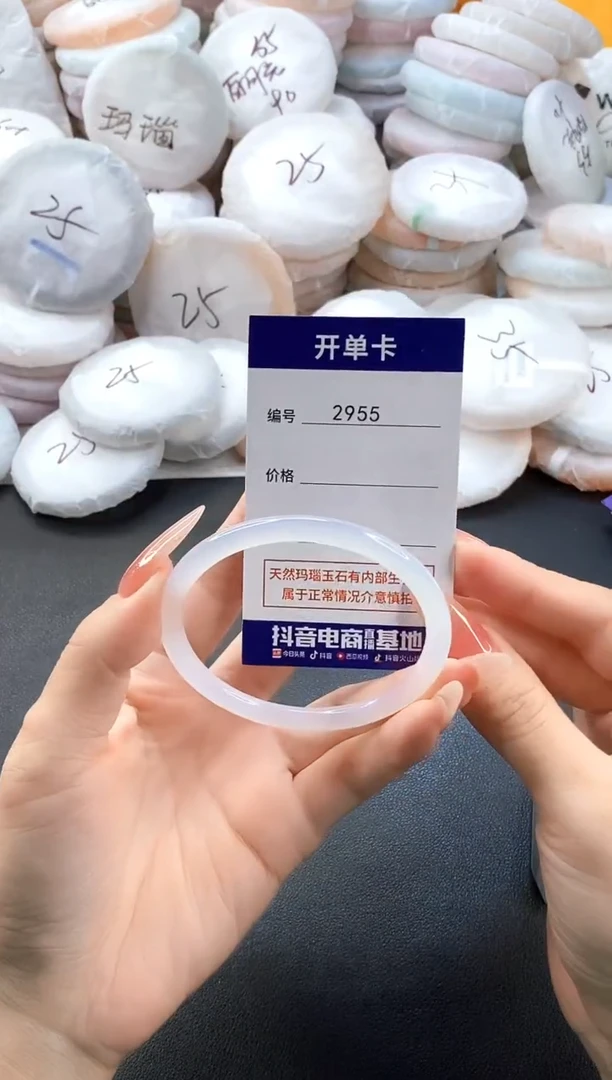 手镯玛瑙/玉髓未镶嵌2955圈口58