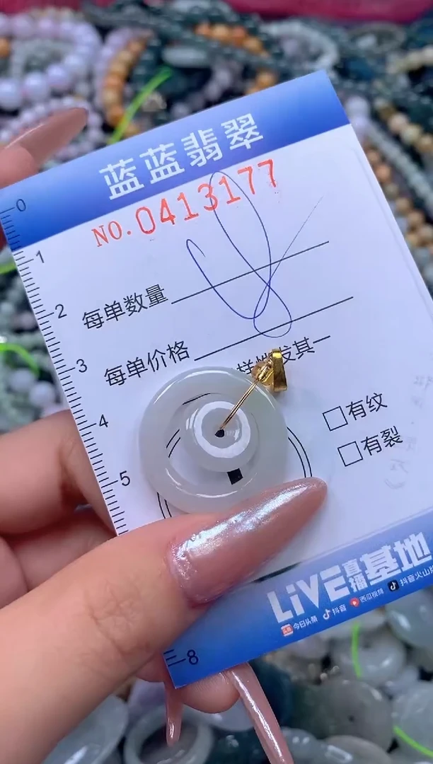 颈饰未镶嵌翡翠闪购0413177