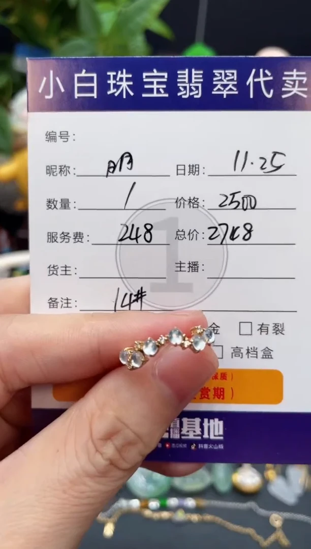 18K金镶嵌戒指翡翠明**星戒指