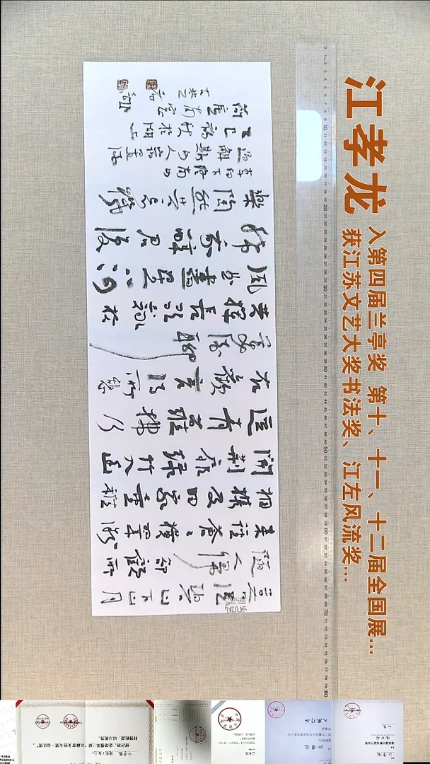 书法江孝龙书法福利23*69暮从碧山下