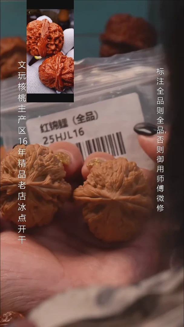 把件桃核40.5红锦鲤全品8号
