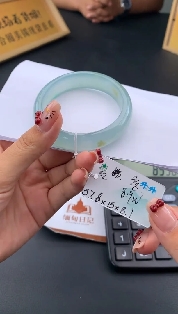翡翠手镯未镶嵌锦****茶非全款分笔支付