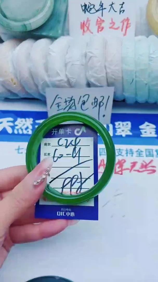 【闪购商品】石英质玉手镯未镶嵌C24+60-61