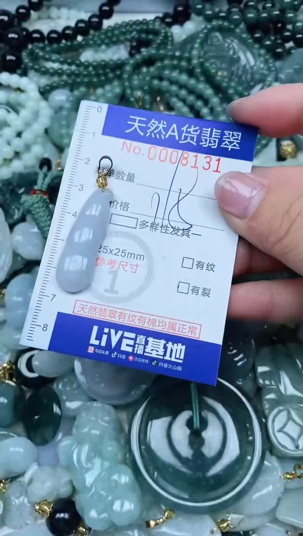 【闪购商品】翡翠吊坠(不含链)未镶嵌翡翠