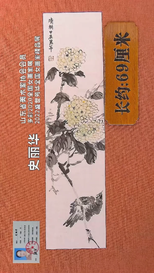 【闪购商品】水彩83          史丽华老师作品