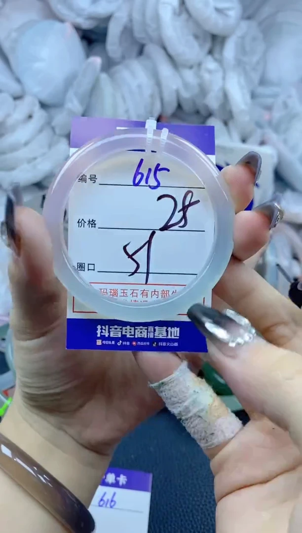 手镯玛瑙/玉髓未镶嵌615