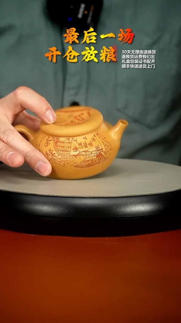 【闪购商品】紫砂茶壶李传荣米黄段舍得230CC