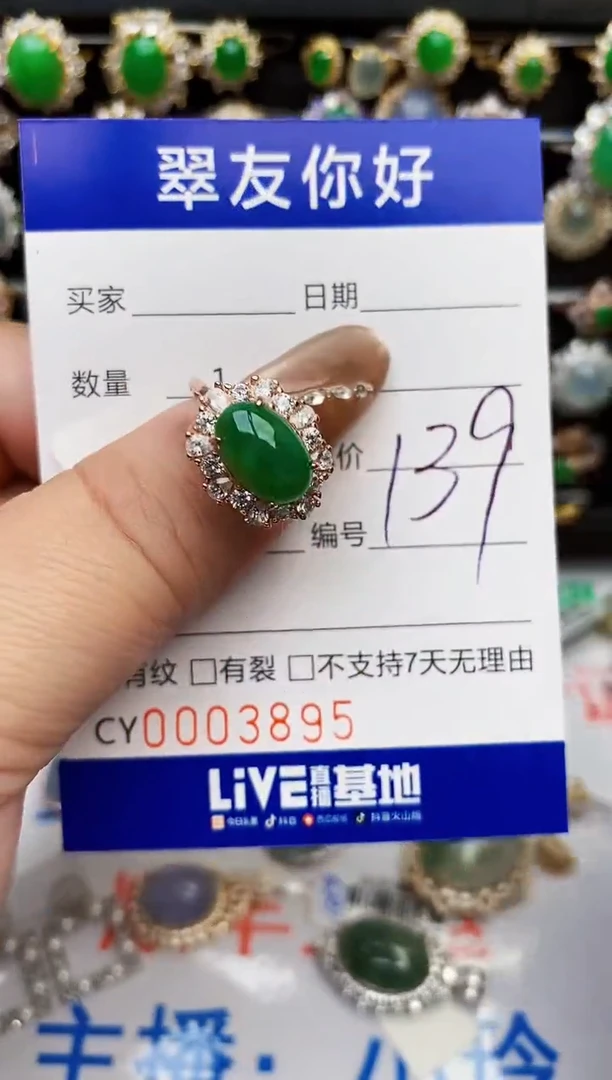翡翠戒指银S925镶嵌3895