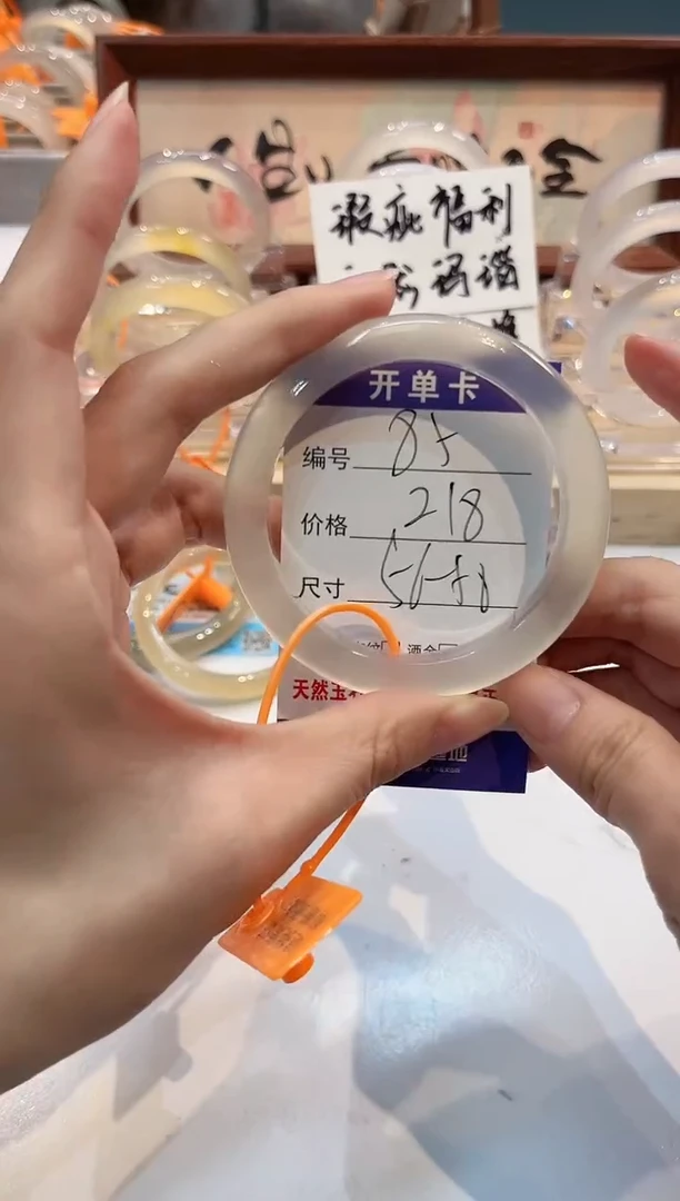 【闪购商品】玛瑙/玉髓手镯未镶嵌85-L马黑1瑕L-L57+