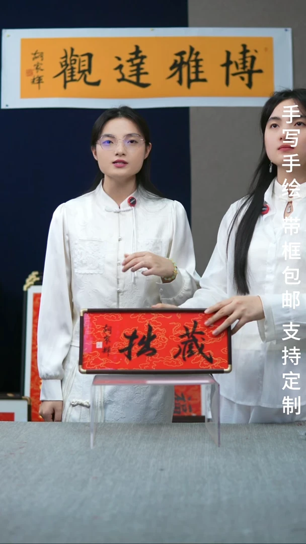 书法实木摆台藏拙横版红底黑字17*40