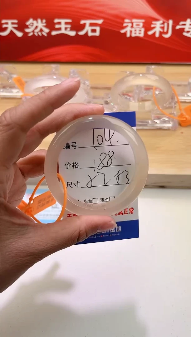 玛瑙/玉髓手镯未镶嵌104-L马黑一暇52+