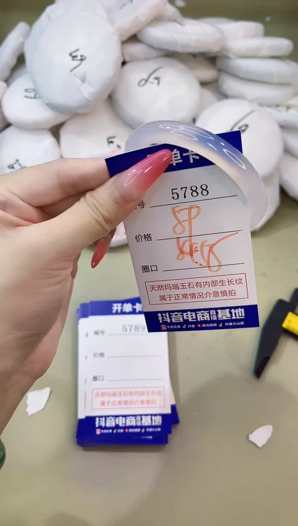 手镯玛瑙/玉髓未镶嵌5788
