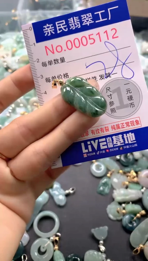 颈饰未镶嵌翡翠5112