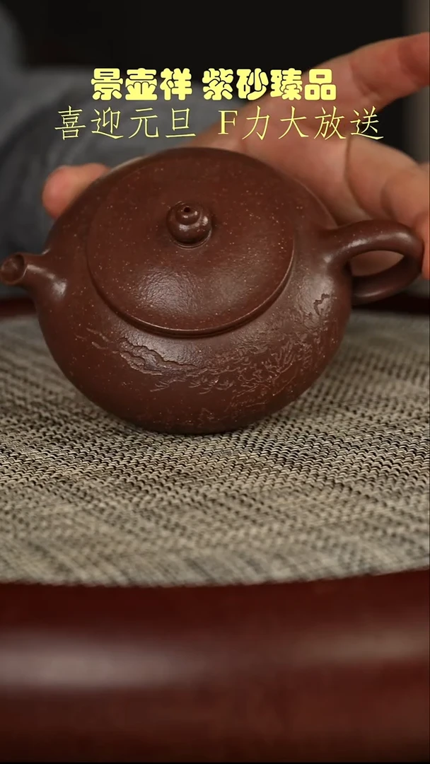 茶壶紫砂紫玉金砂   寒江