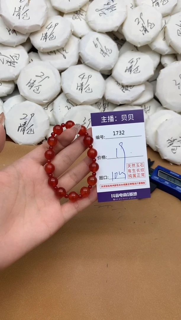 未镶嵌手链玛瑙/玉髓1732