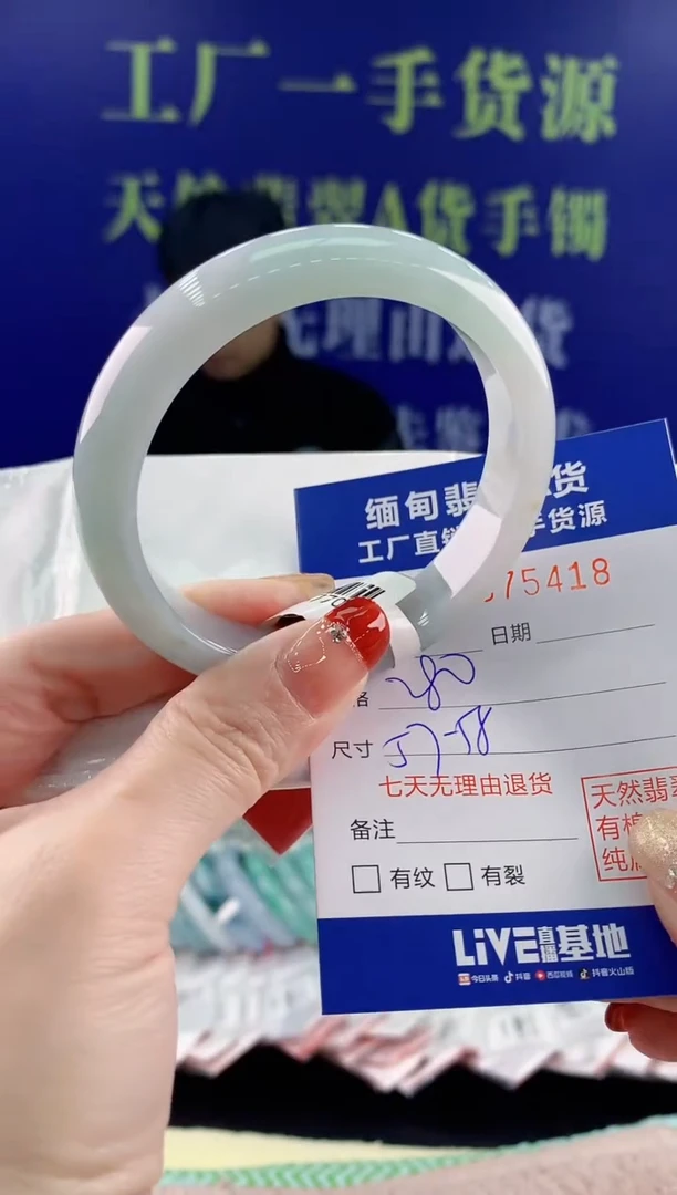 【闪购商品】翡翠手镯未镶嵌18天然翡翠A货