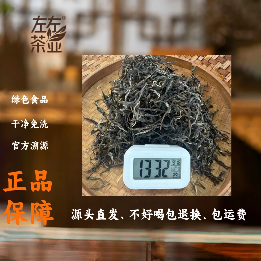 【77号】2024年冰岛产区冰岛南迫古树混采普洱秋茶生茶9月16日100克