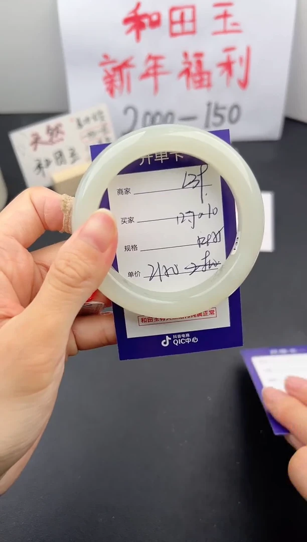 【闪购商品】和田玉手镯未镶嵌微色差L39