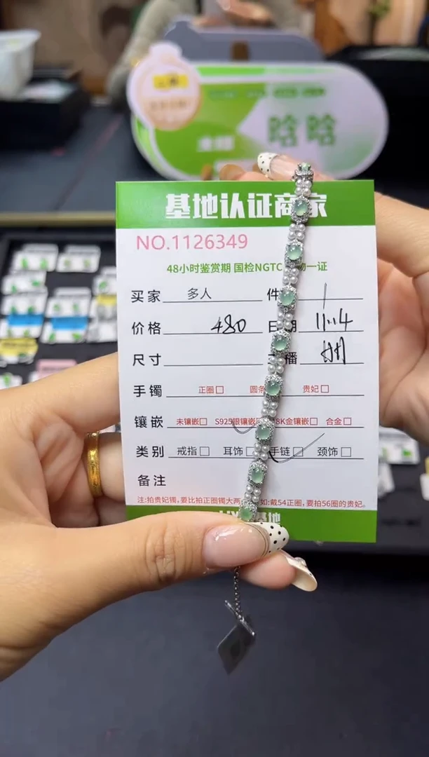 银S925镶嵌手链翡翠多人