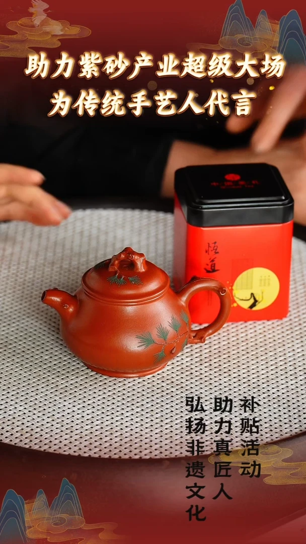 茶壶紫砂155 宜兴紫砂助力紫砂发展 南山红泥